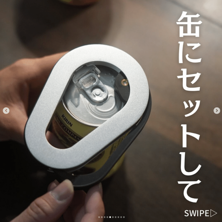 「便利すぎる！」缶ビールが100倍美味しく飲めるアイテムが凄すぎた…！