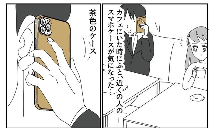 漫画「近くにありすぎて、気がつけない」のカット（☆まかりな☆まりさん提供）