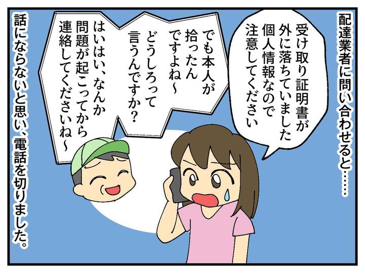 画像2: 受け取り証明書が！