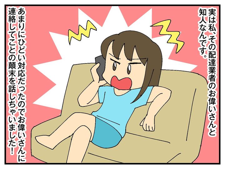 画像4: 受け取り証明書が！