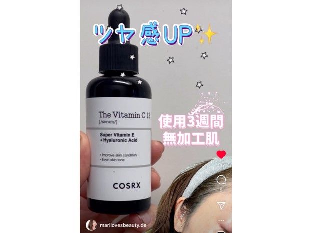 オススメのビタミンC画像