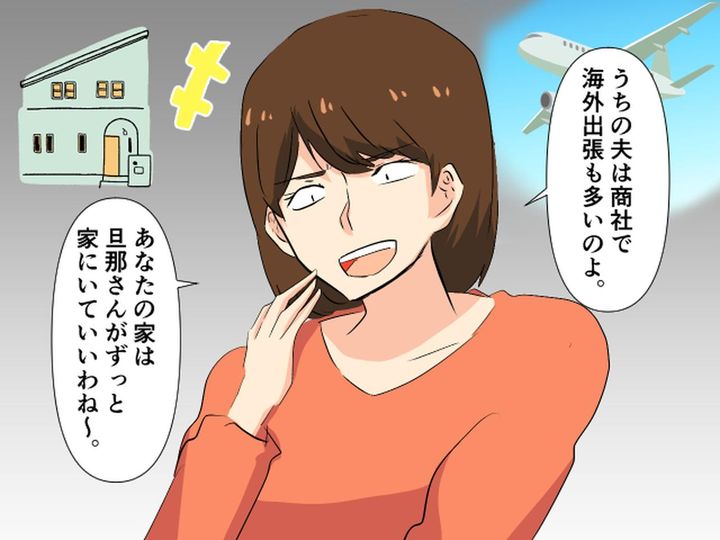 画像2: 夫が家にいるのは「仕事をしていないから」と勘違いするママ友