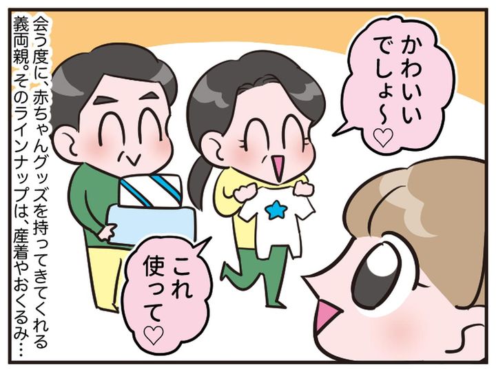 画像2: ありがた迷惑