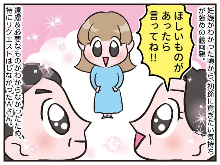 画像1: ありがた迷惑