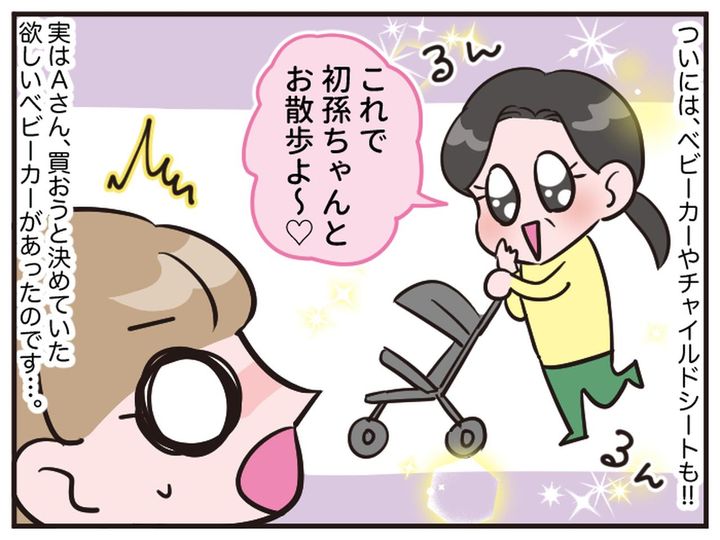 画像3: ありがた迷惑