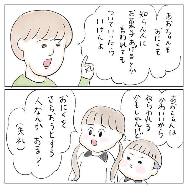 いかのおすし