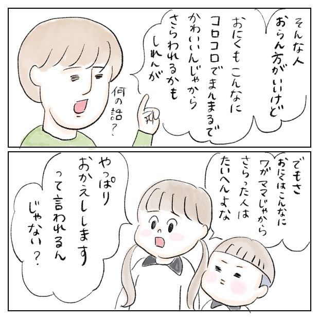 いかのおすし
