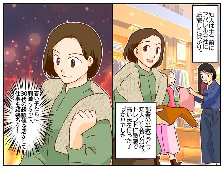 画像1: 自分よりも若い子たちに刺激を受けて仕事していた