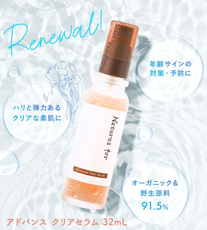 「アドバンスクリアセラム」