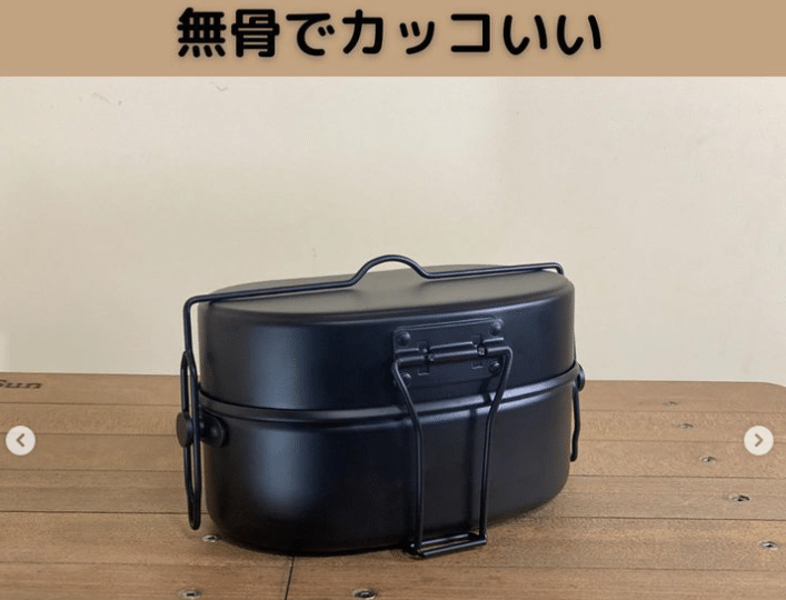 コスパ最強なのに多機能！半額以上安くなった飯盒が優秀すぎる…！