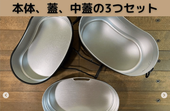 コスパ最強なのに多機能！半額以上安くなった飯盒が優秀すぎる…！