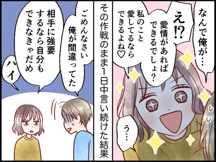 画像4: 「愛情がないのか！」家政婦扱いしてくる夫に仕返し！