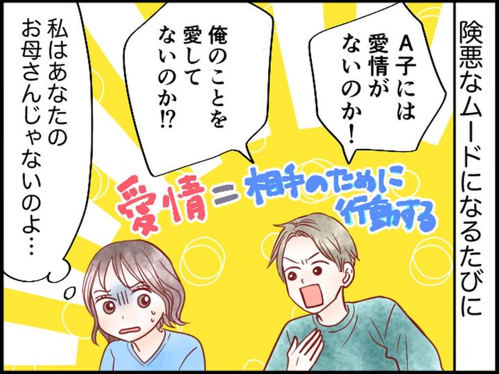 画像2: 「愛情がないのか！」家政婦扱いしてくる夫に仕返し！