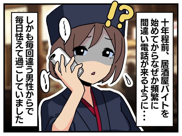 画像1: いったいなぜなの？
