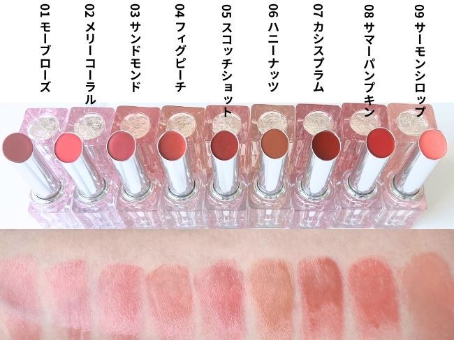 『WATERISM GLOW MELTING BALM』全9色のカラー展開