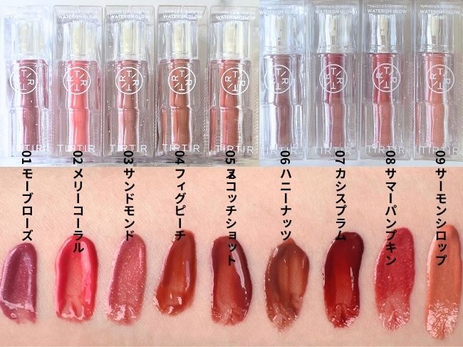 『WATERISM GLOW TINT』全9色のカラー展開