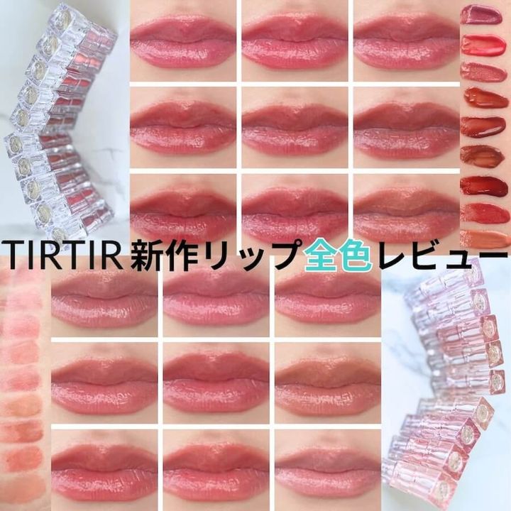 TIRTIR ウォータリズムティント　プランパー　10色　全色　口紅　グロス TIRTIR ウォータリズムティント プランパー 10色 全色 口紅