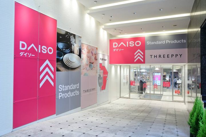 DAISO 梅田DTタワー店