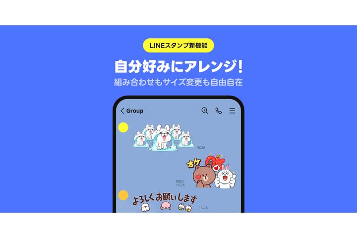 「アレンジスタンプ機能」