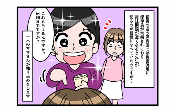 画像1: うわっドン引き！！ 遠慮しろよ！ 離乳食を独り占めするママ友