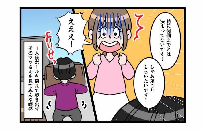 画像2: うわっドン引き！！ 遠慮しろよ！ 離乳食を独り占めするママ友