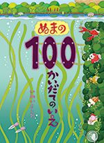 書店員が推す「今、読むべき絵本」はコレ！ 手に取る人がとにかく多い人気のタイトル【最新号からちょっと見せ】の画像3