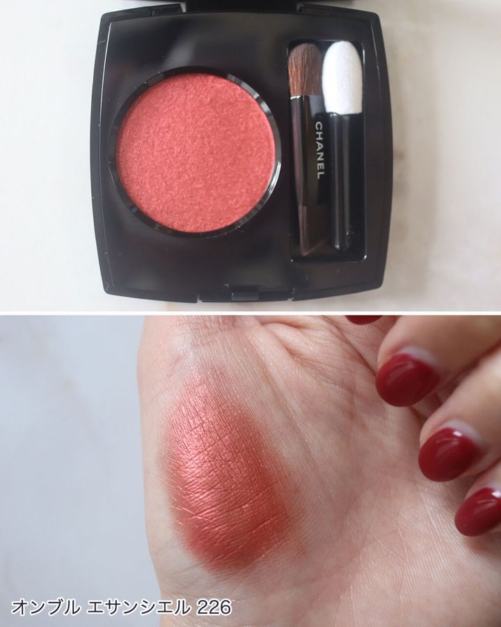 シャネル「オンブル エサンシエル」