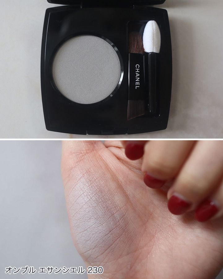 シャネル「オンブル エサンシエル」