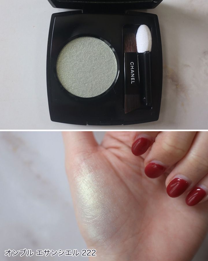 シャネル「オンブル エサンシエル」