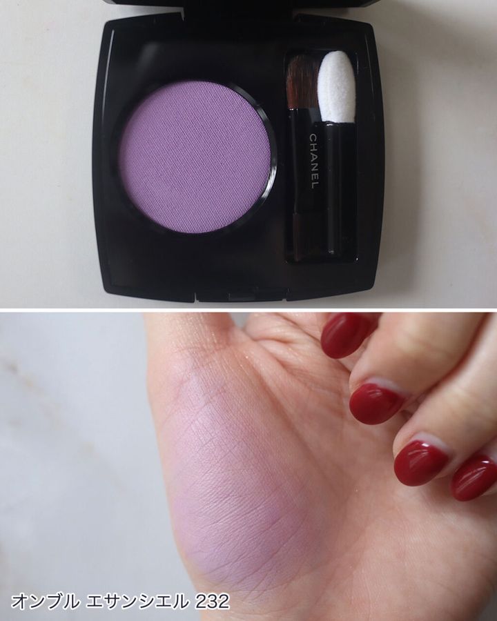 シャネル「オンブル エサンシエル」