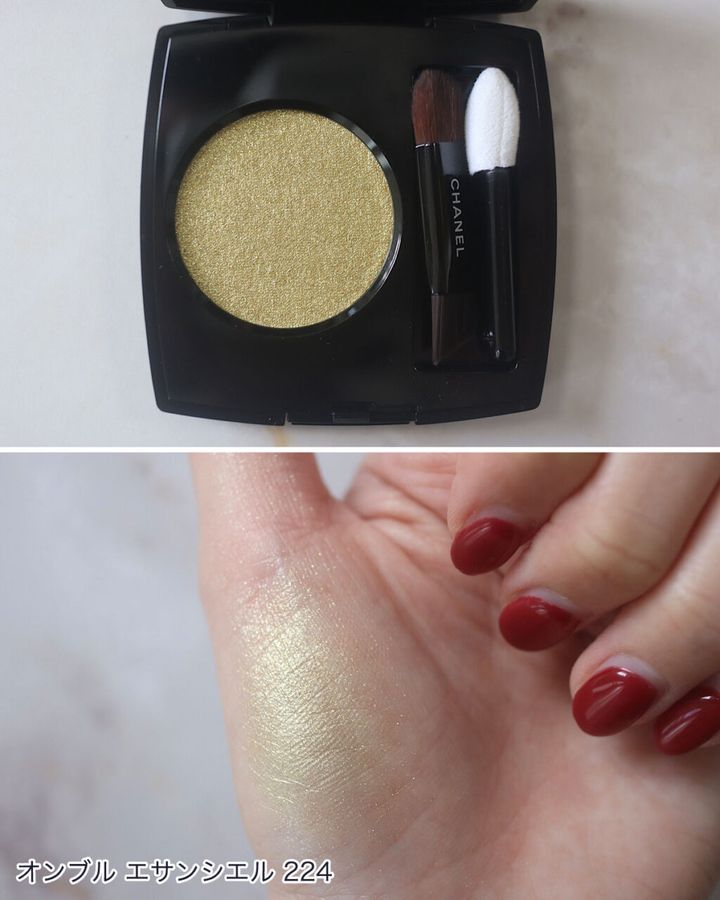 シャネル「オンブル エサンシエル」