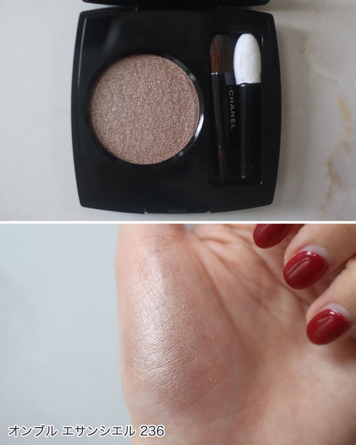 シャネル「オンブル エサンシエル」