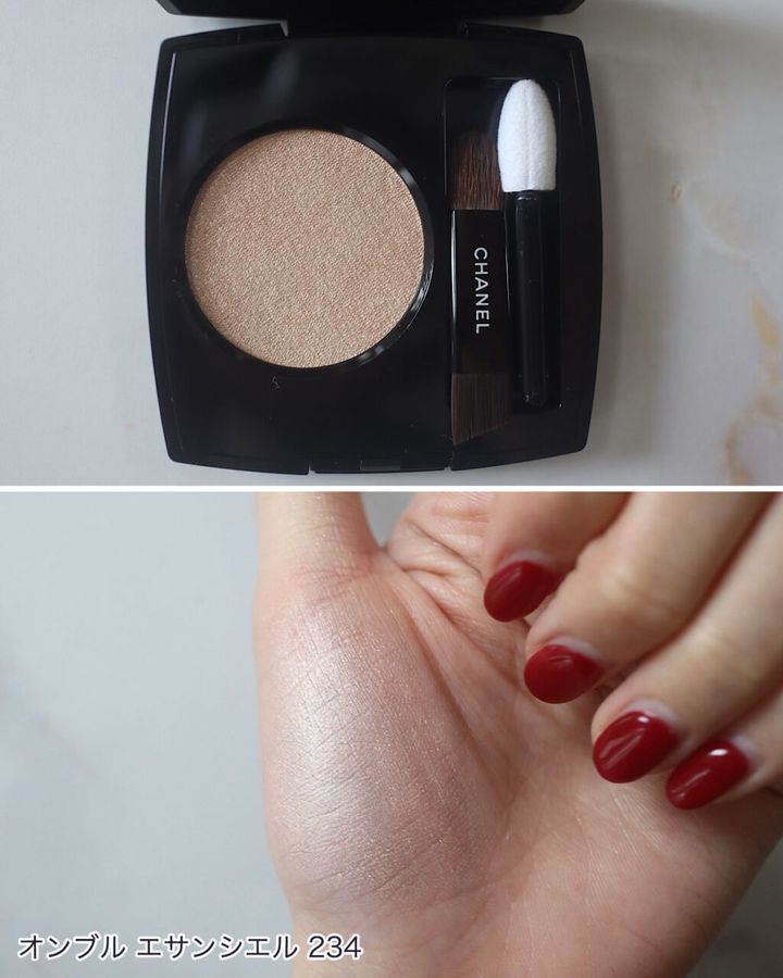 シャネル「オンブル エサンシエル」