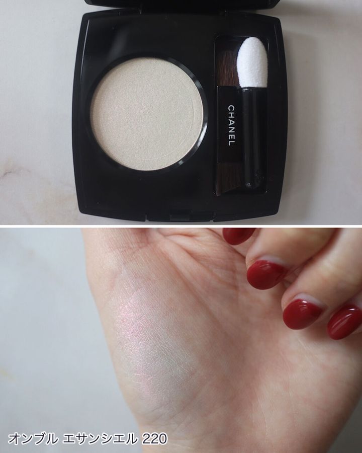 シャネル「オンブル エサンシエル」