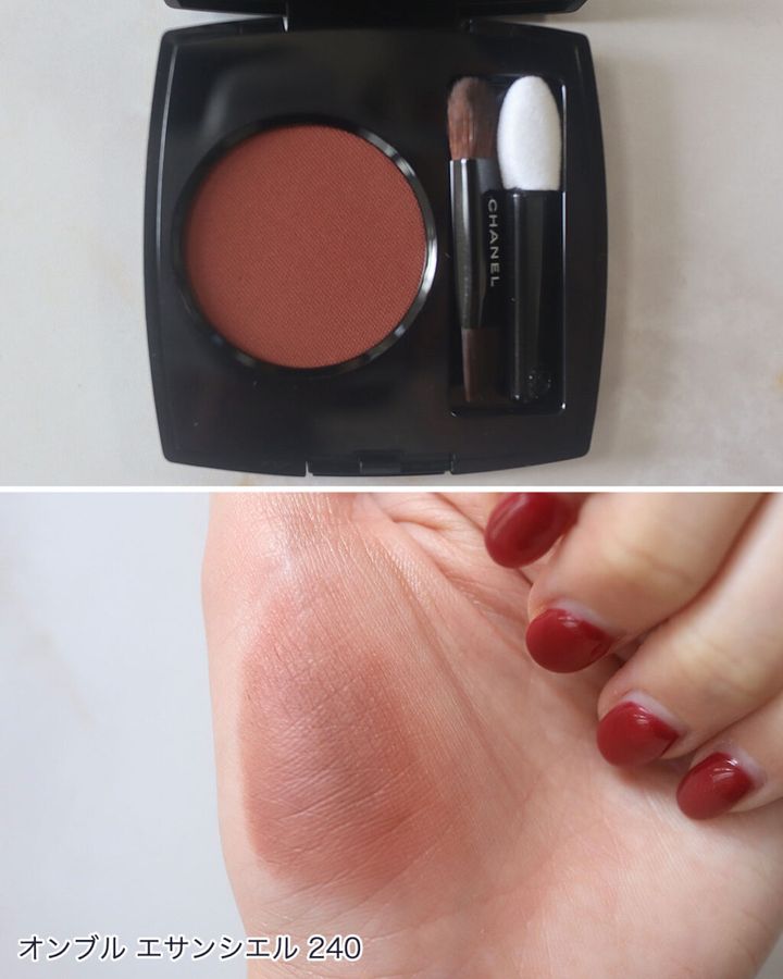 シャネル「オンブル エサンシエル」