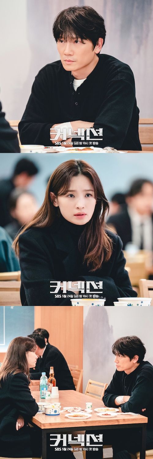 『コネクション』