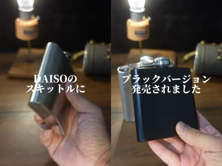 「これがダイソーで買える!?」買わなきゃ損！キャンプを贅沢にする為のギアが凄すぎた…！