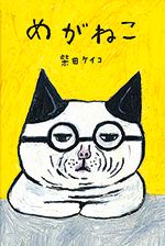 初対談！「ヨシタケシンスケ×柴田ケイコがすごい！」お互いの作品の魅力を熱く語ります【最新号からちょっと見せ】の画像5