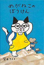 初対談！「ヨシタケシンスケ×柴田ケイコがすごい！」お互いの作品の魅力を熱く語ります【最新号からちょっと見せ】の画像6