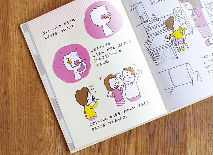 初対談！「ヨシタケシンスケ×柴田ケイコがすごい！」お互いの作品の魅力を熱く語ります【最新号からちょっと見せ】の画像2