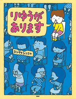 初対談！「ヨシタケシンスケ×柴田ケイコがすごい！」お互いの作品の魅力を熱く語ります【最新号からちょっと見せ】の画像3