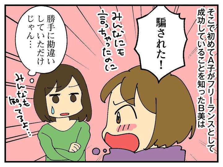 画像4: フリーランスとして働く