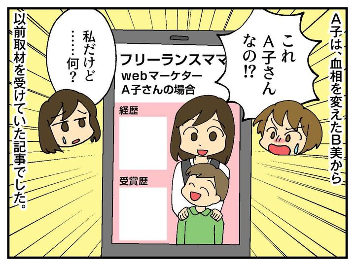 画像3: フリーランスとして働く