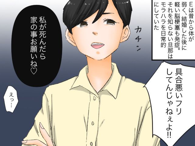 画像: 夫「具合悪いフリしてんじゃねぇよ！」妻「私が死んだら家のことお願いね♡」焦ったモラハラ夫は──？
