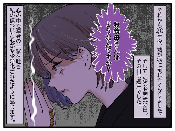 画像4: 無神経！ 悲しんでいる家族にかける言葉なの！？