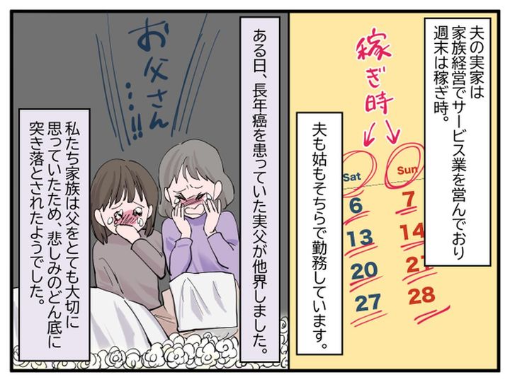 画像1: 無神経！ 悲しんでいる家族にかける言葉なの！？