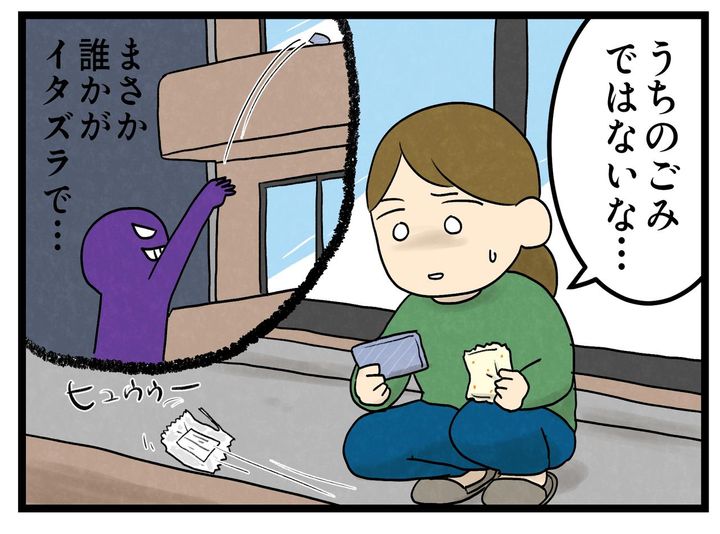 画像2: どこからきた？