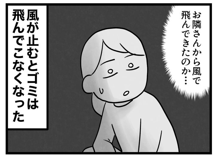 画像4: どこからきた？