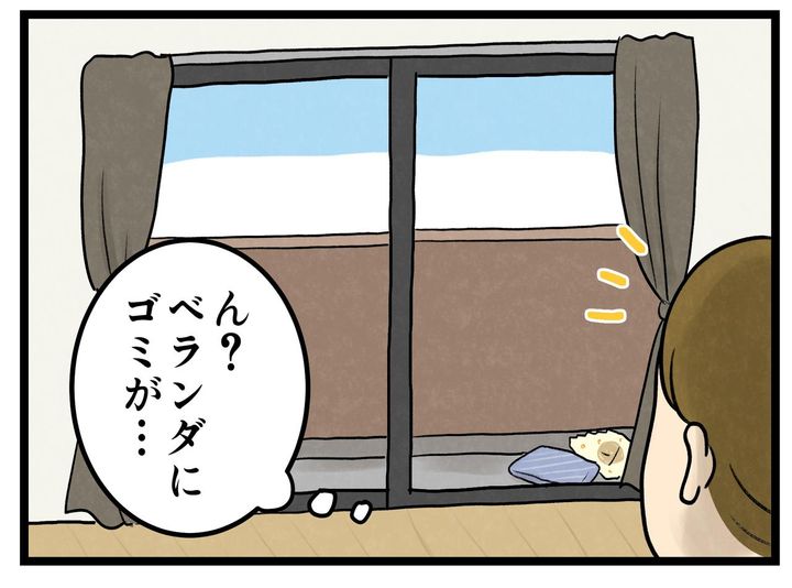 画像1: どこからきた？