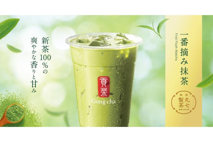 「ゴンチャ」は新茶で抹茶！